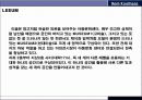 렘쿨하스  프리젠테이션 26페이지