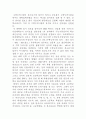 [교육사회학] 청소년 문화 2페이지