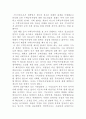 [교육사회학] 청소년 문화 5페이지