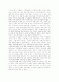 [교육사회학] 청소년 문화 7페이지