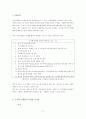 중국과 인도의 마케팅 환경 비교 2페이지