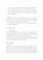 중국과 인도의 마케팅 환경 비교 4페이지