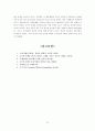 중국과 인도의 마케팅 환경 비교 12페이지