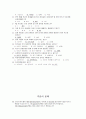 데이터통신과 네트워킹 4장 연습문제 4페이지