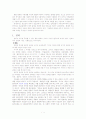 법률관계에서 권리와 의무 1페이지