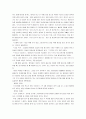 유아교육계획안 - 일일-주간-월간활동 지도 계획안(A+레포트) 13페이지
