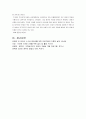 유아교육계획안 - 일일-주간-월간활동 지도 계획안(A+레포트) 14페이지