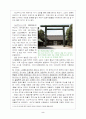 야스쿠니 신사와 일본천황 2페이지