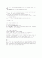생식 기능과 임신 및 출산 5페이지