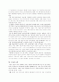 왜 우리 우리농산물을 지켜야 하는가? 9페이지