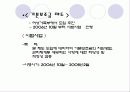 2006년 유아교육정책 3페이지