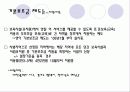 2006년 유아교육정책 4페이지
