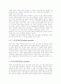 애니메이션의 효과 종류 2페이지