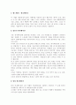 애니메이션의 효과 종류 4페이지