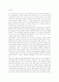전자파가 인체에 미치는 영향 1페이지