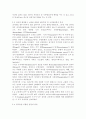 전자파가 인체에 미치는 영향 4페이지
