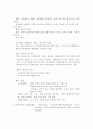 북한의 헌법 2페이지