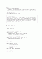 북한의 헌법 4페이지