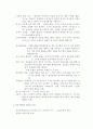 북한의 헌법 5페이지