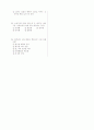 [과외]중학 체육 1-2학기 중간 예상문제 06 3페이지