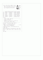 [과외]고등 공통과학1-1학기 기말 예상문제 02 3페이지