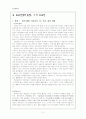 (동양중세사)900년경 동양 2페이지