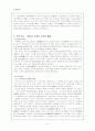 (동양중세사)900년경 동양 5페이지