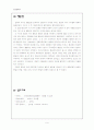 (동양중세사)900년경 동양 9페이지