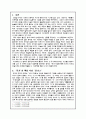 유가와 나무의 관계 2페이지