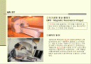 자기장을 이용한 도구 2페이지