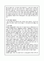 수당제국과 고구려 2페이지
