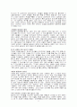 설득 심리학으로의 초대 6페이지