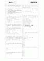 [과외]중학 가정 중3-1-1 가정기능의 변화 01 5페이지