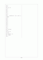 [과외]중학 가정 중3-1-1 가정기능의 변화 01 6페이지