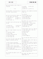 [과외]중학 가정 중3-1-1 가정기능의 변화 02 4페이지