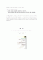 몸으로 가르치니 따르고 입으로 가르치니 반항하네 2페이지