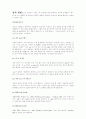 검색엔진 조사 6페이지