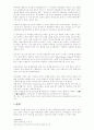 검색엔진 조사 8페이지