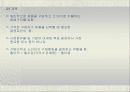 소상공인의 마케팅 전략 7페이지