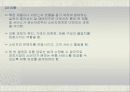 소상공인의 마케팅 전략 8페이지