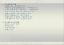 소상공인의 마케팅 전략 15페이지