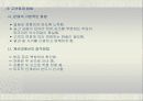 소상공인의 마케팅 전략 20페이지