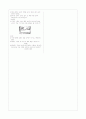 [과외]고등 공통과학 1-2학기 중간 예상문제 01 3페이지