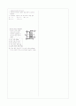[과외]고등 공통과학 1-2학기 중간 예상문제 04 4페이지