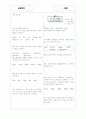 [과외]고등 공통과학-물 질 02 9페이지