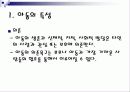 아동복지 ppt 4페이지