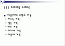 아동복지 ppt 36페이지