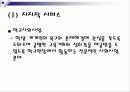 아동복지 ppt 40페이지