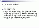 아동복지 ppt 43페이지
