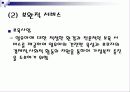 아동복지 ppt 47페이지